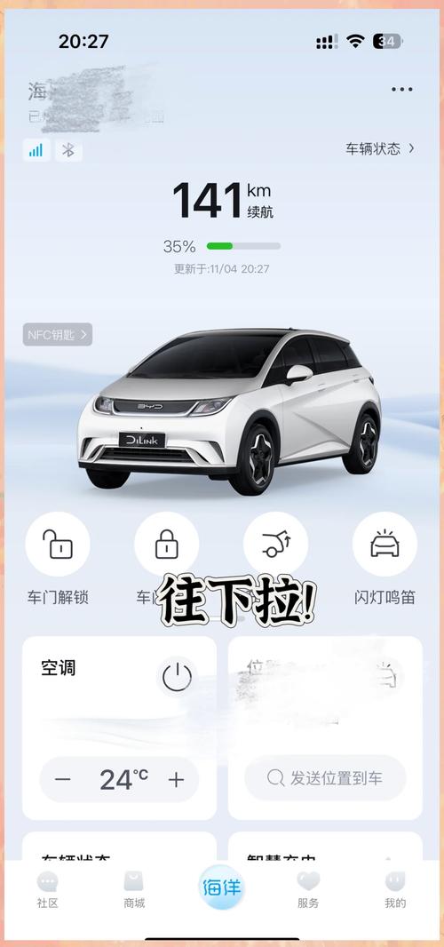 【比亚迪app官方下载安装,比亚迪app官方下载安装苹果手机】