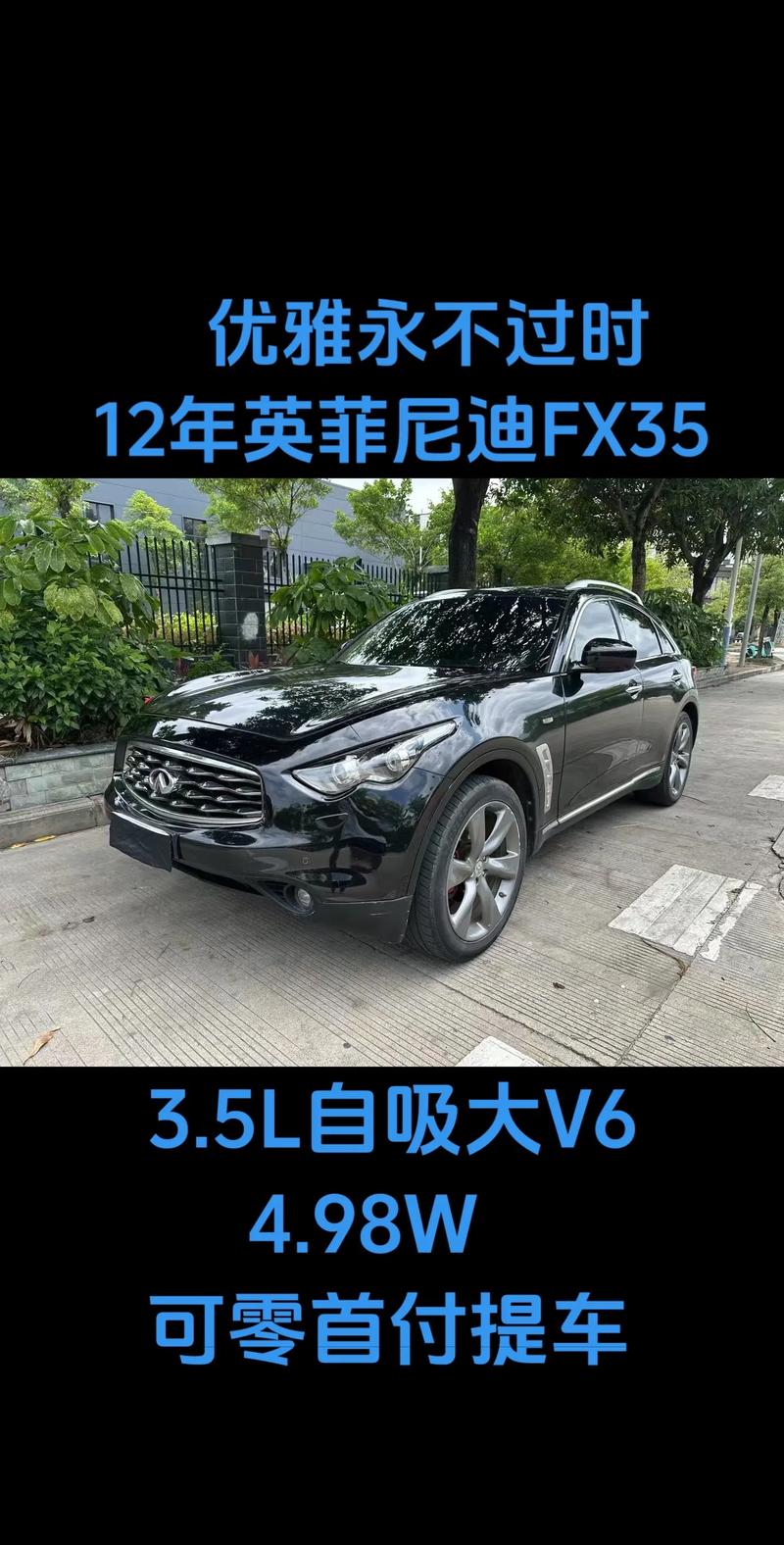 英菲尼迪越野车价格表 英菲尼迪越野车价格表图片