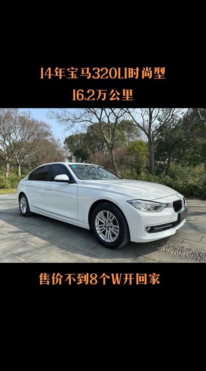 【宝马320图片及报价,宝马320价格及图片报价】