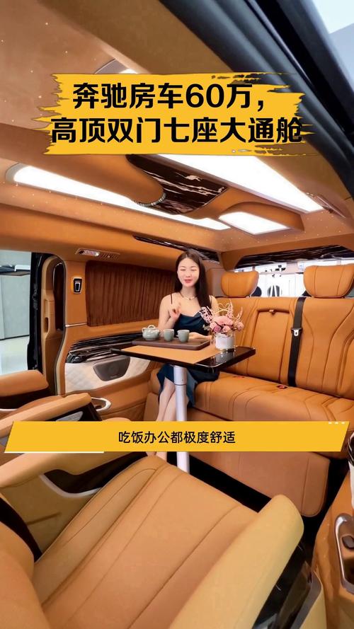 奔驰顶级房车 奔驰顶级房车价格