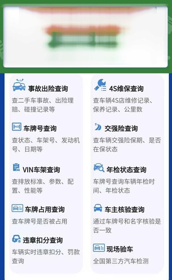 打哪个电话能查别人车辆违章,什么电话可以查询车辆违章
