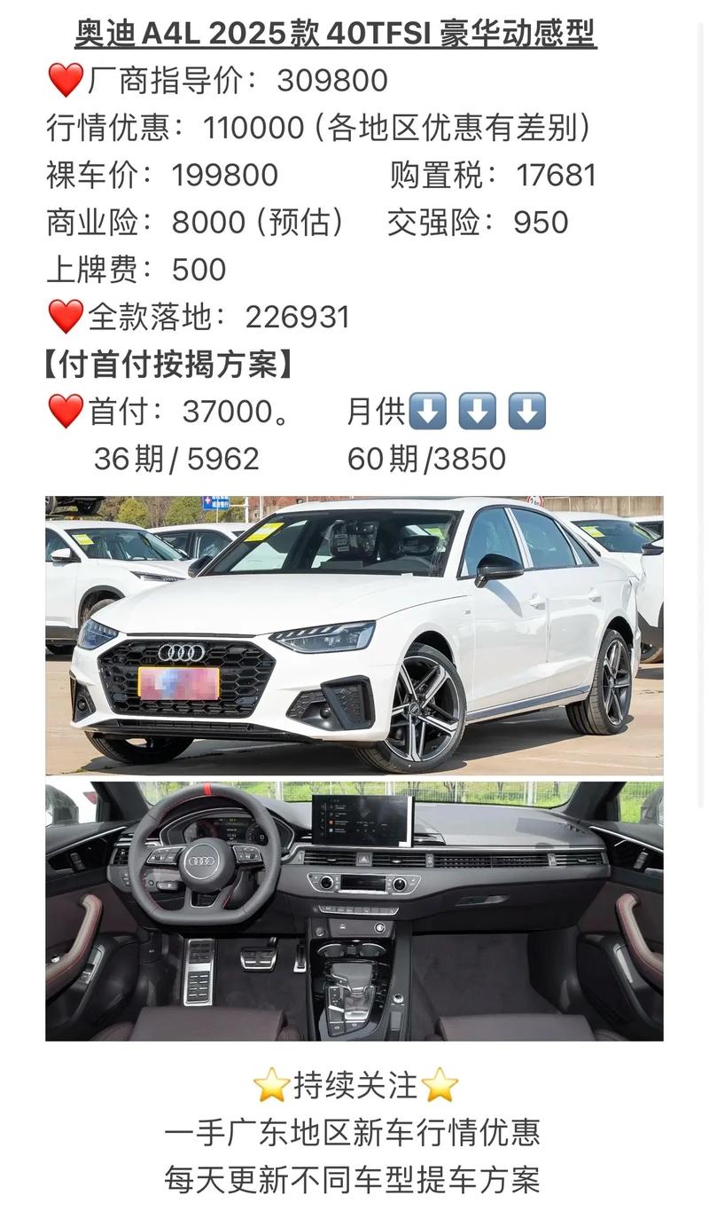 【奥迪a4混合动力车型价格,奥迪a4油电混合动力车型】