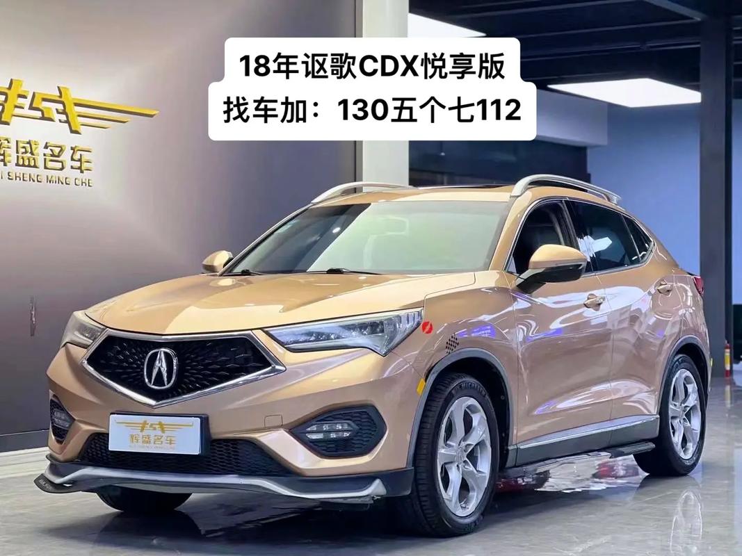 讴歌cdx参数／讴歌cdx参数配置