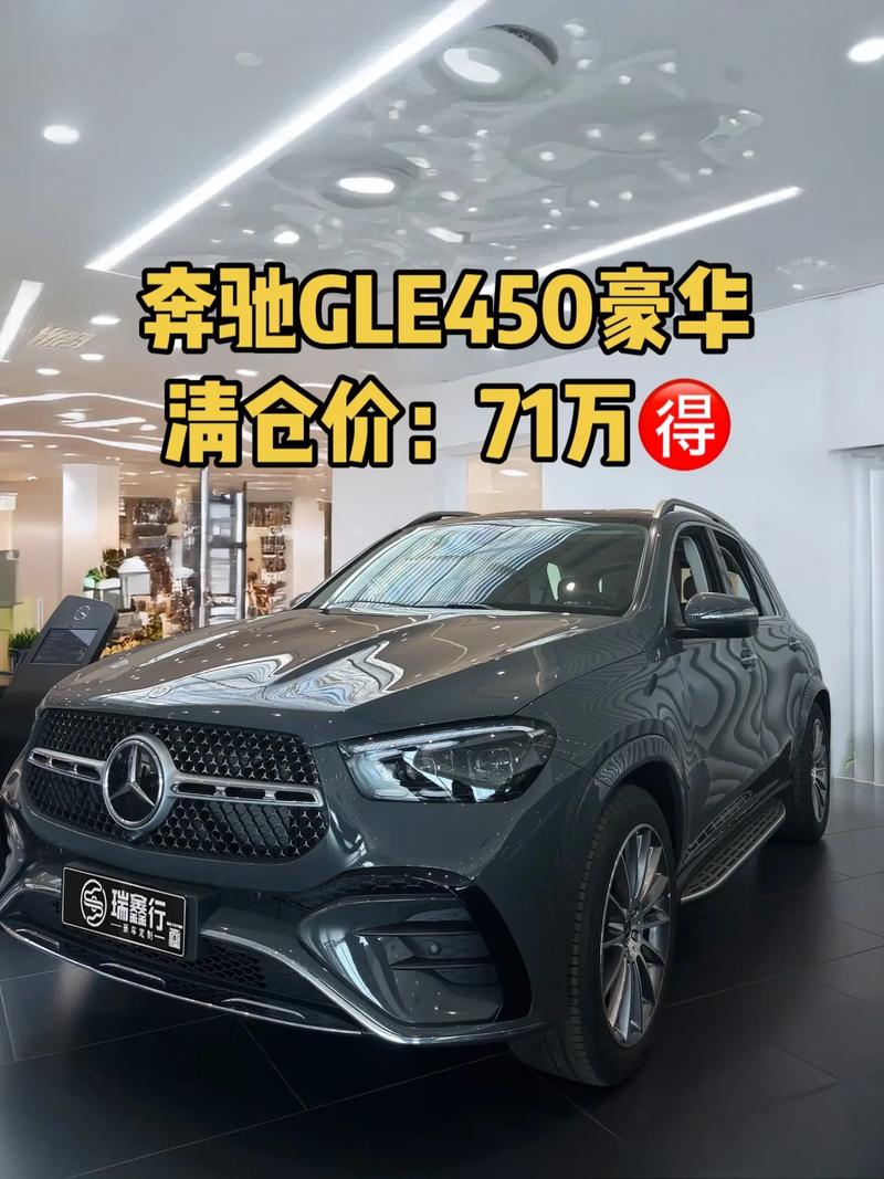 gle450奔驰多少钱,gle 450奔驰多少钱