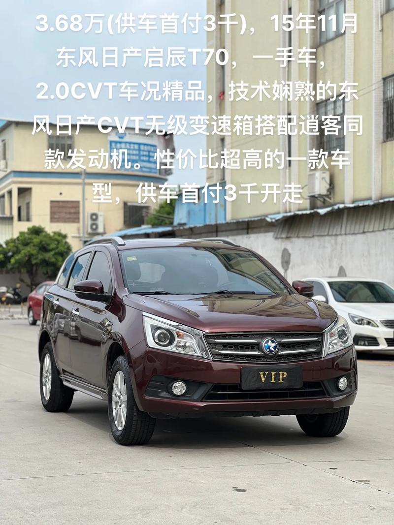 启辰车系大全价格表／启辰全部车型图片