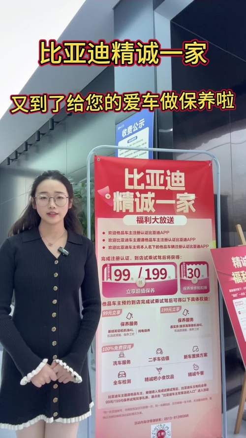 【南充比亚迪4s店电话号码,南充高坪比亚迪4s店售后电话】