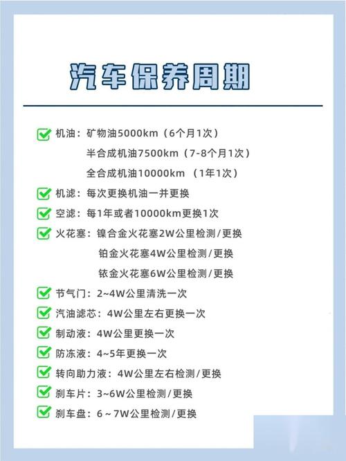 8年的车该做哪些保养／8年车多少公里保养一次