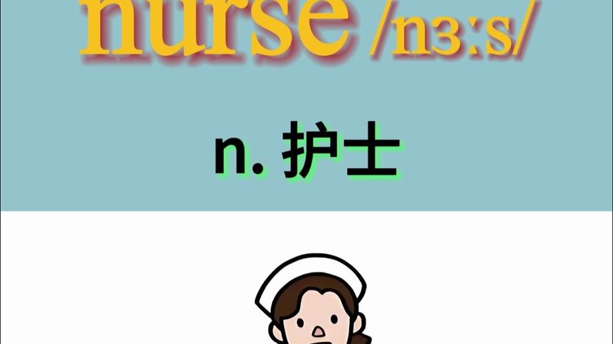 hospital／hospital 英语怎么说