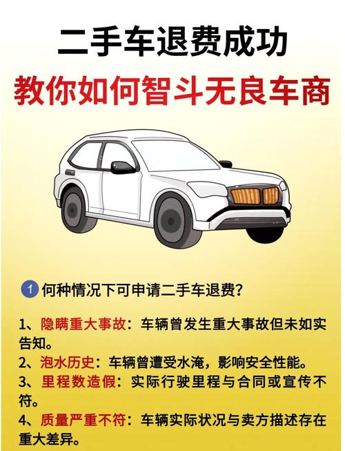 石家庄二手车骗局大揭秘 石家庄二手车套路