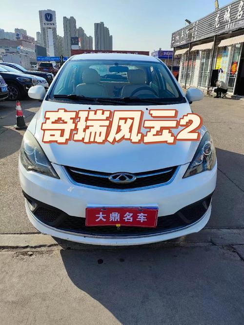 奇瑞风云2属于什么车型,奇瑞风云2属于什么级别的车
