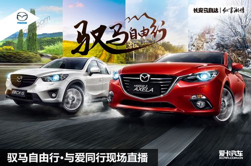 长安马自达广告(长安马自达广告视频)