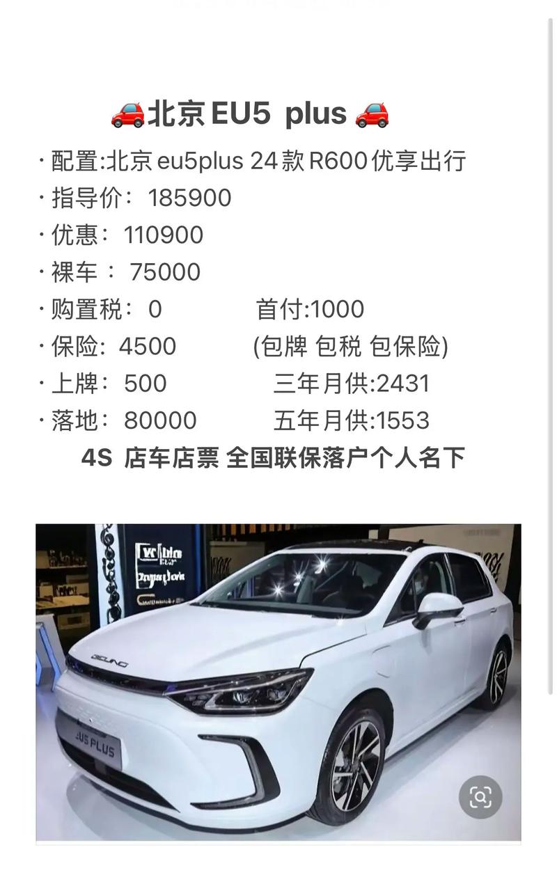 北汽新能源多少钱一辆(北汽新能源价格多少)