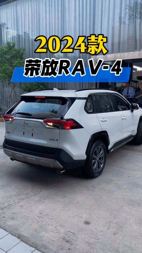 【2024年最新款丰田荣放,2020年全新丰田荣放】