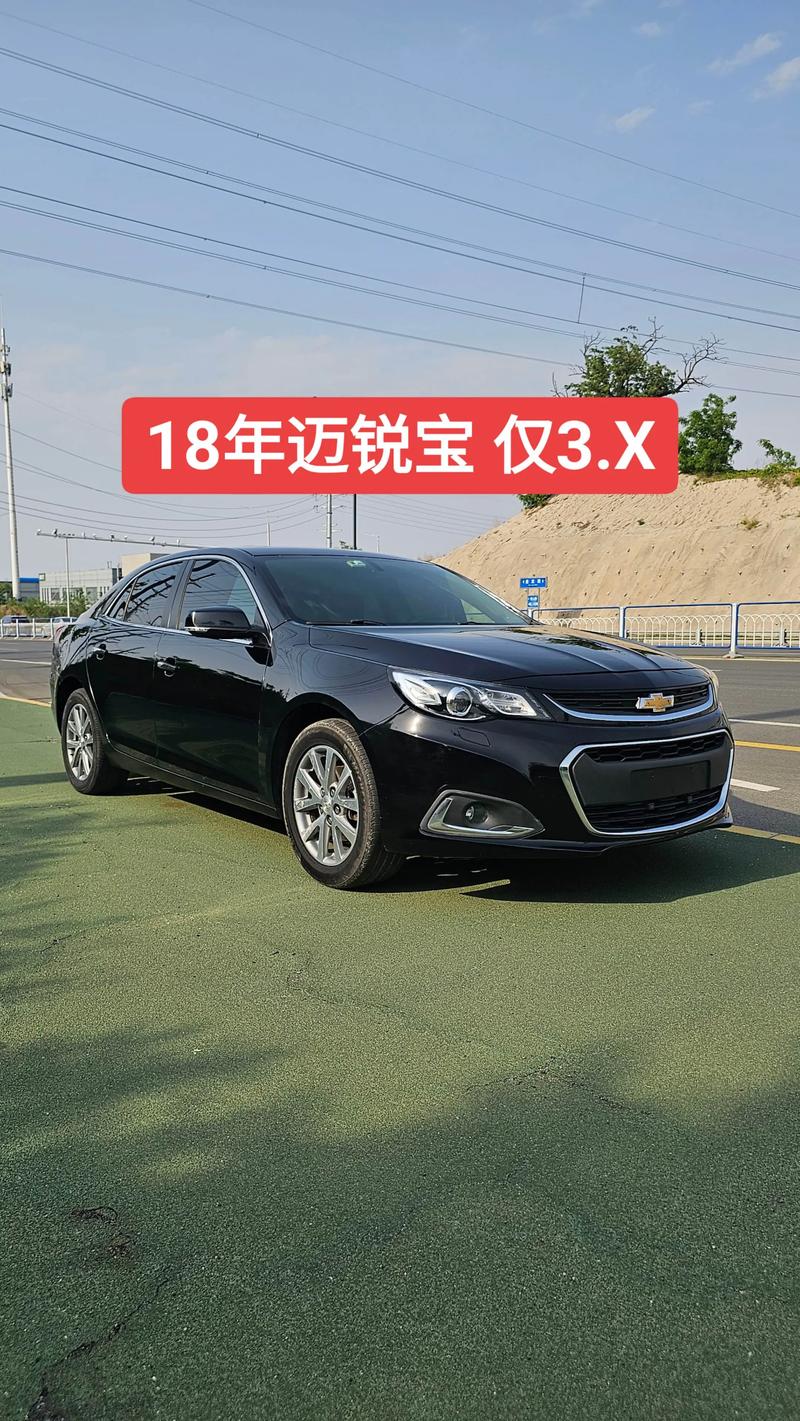 【雪佛兰迈锐宝停产了还能买吗,迈锐宝停产了还值得购买吗】