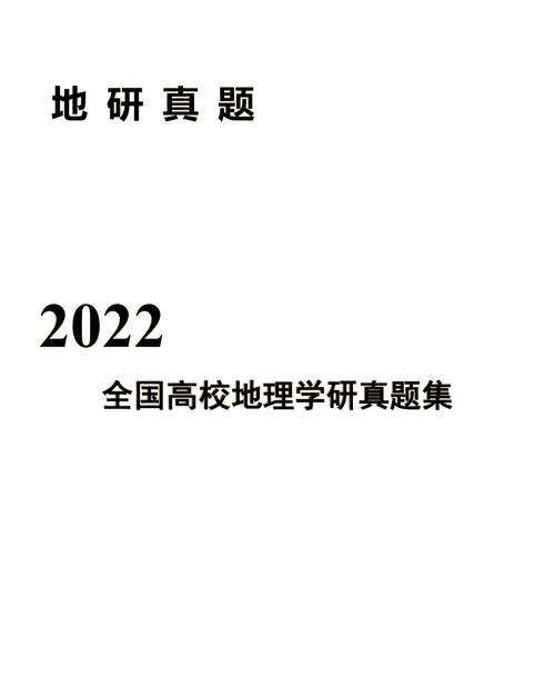 地理学里最吃香的专业／地理科学师范专业考研方向